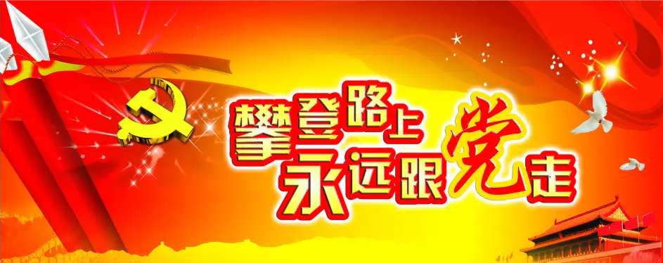 魯東“戰(zhàn)疫”、奉獻(xiàn)社會