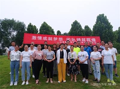 “激情成就夢想，團隊鑄就輝煌”2021年魯東環(huán)保夏季團建